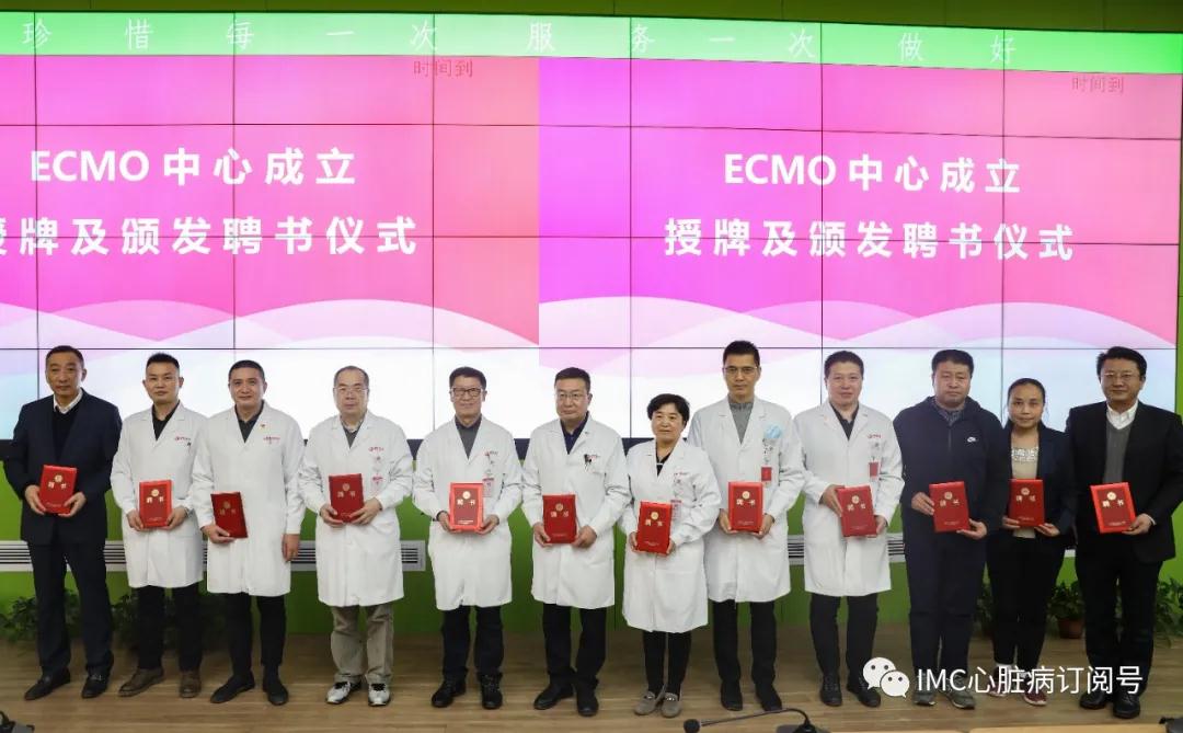 热烈祝贺西安国际医学中心医院ECMO中心挂牌成立